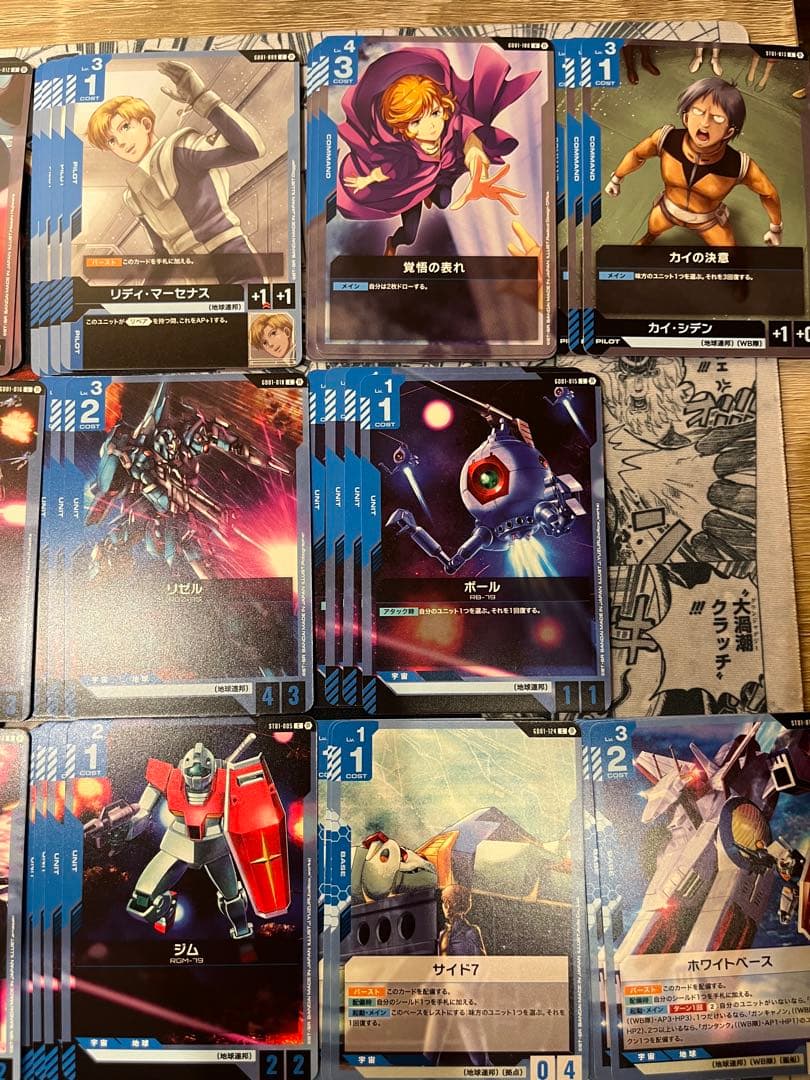 GUNDAM ガンダムカードゲーム 白 青 緑 4コン