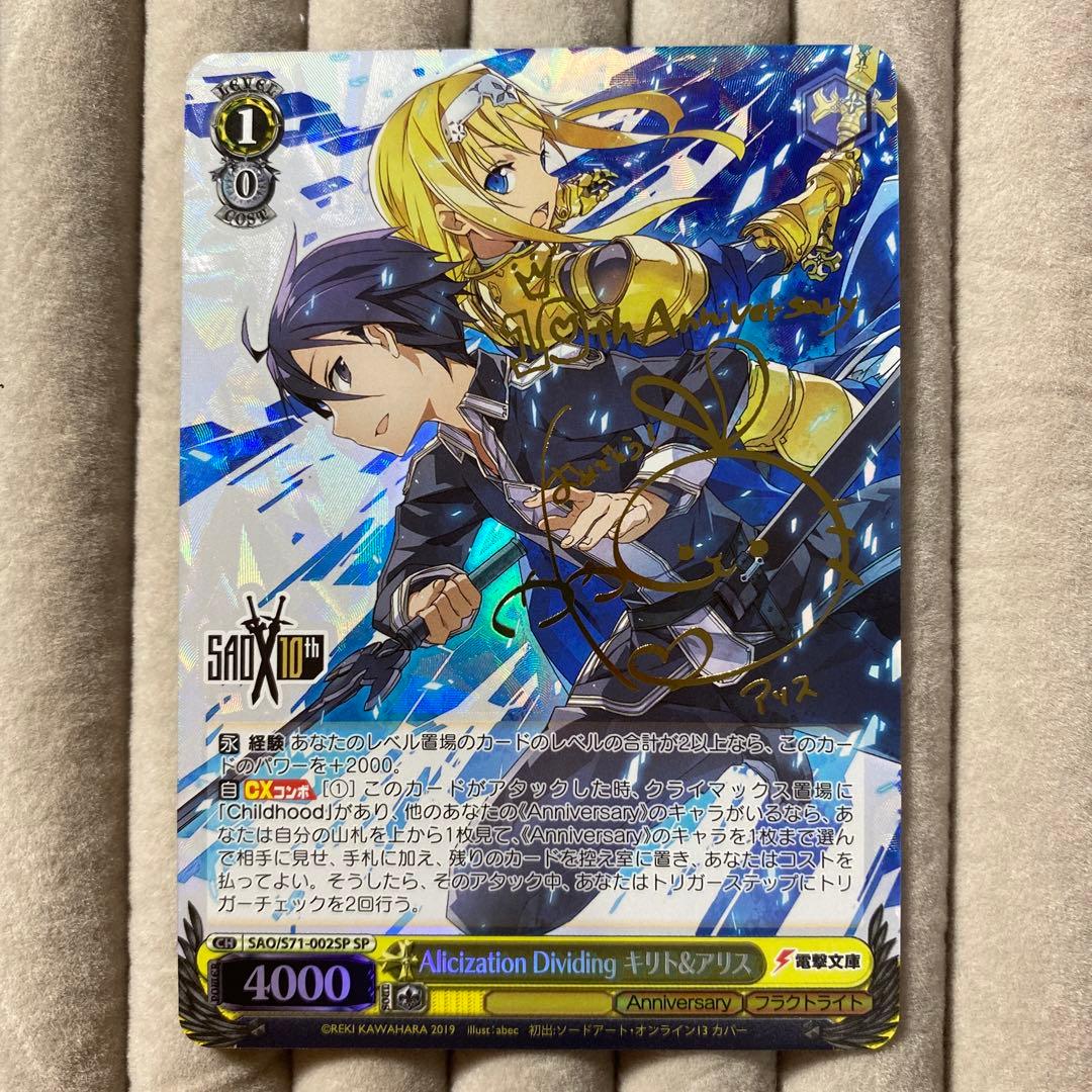 ソードアートオンラインキリト&アリスsp 新裁断 ソードアート