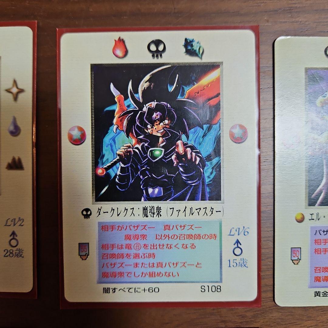 値下しました【美品、激レア】ミラクルオブザゾーン 真バザズー、他魔導