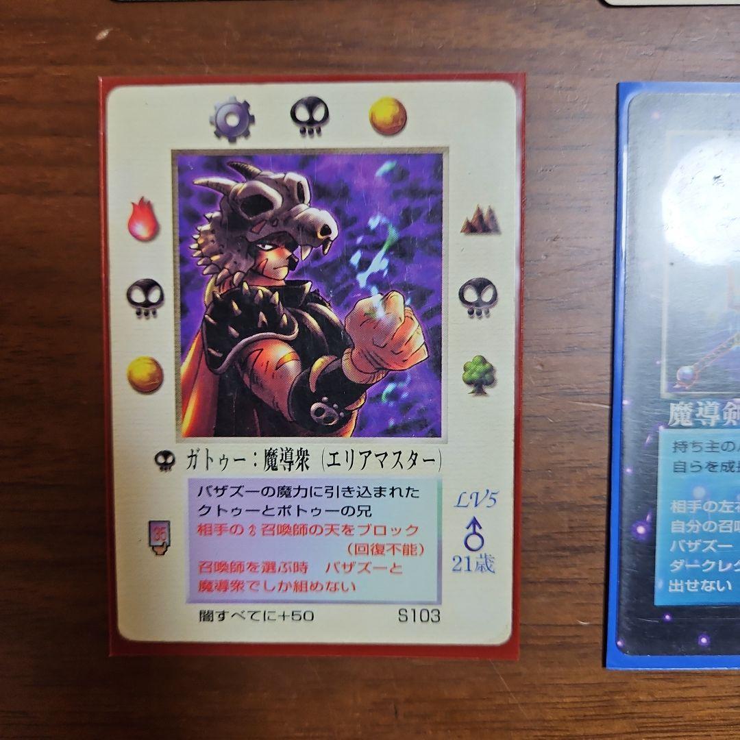 値下しました【美品、激レア】ミラクルオブザゾーン 真バザズー、他魔導