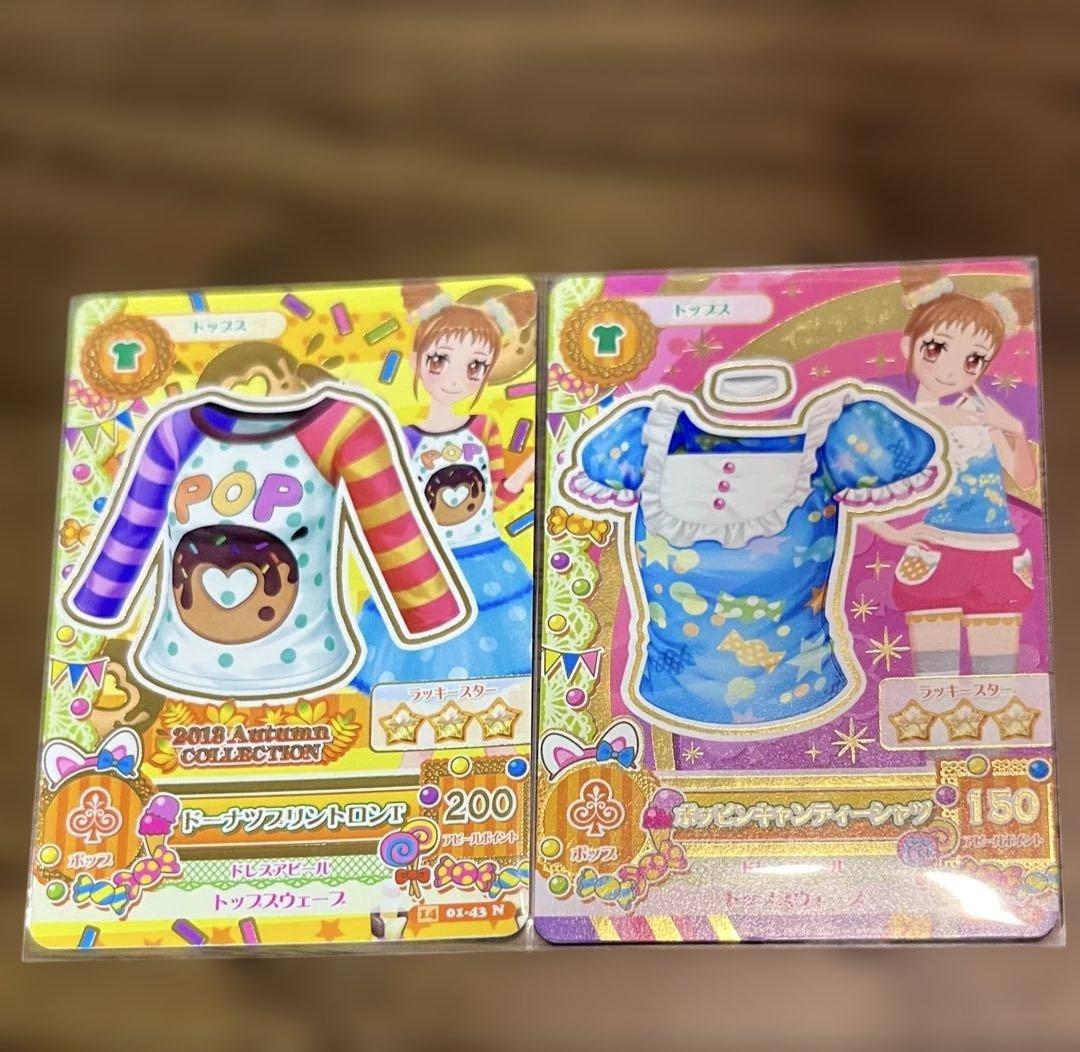 アイカツカード まとめ売り9枚 有栖川おとめ - メルカリ