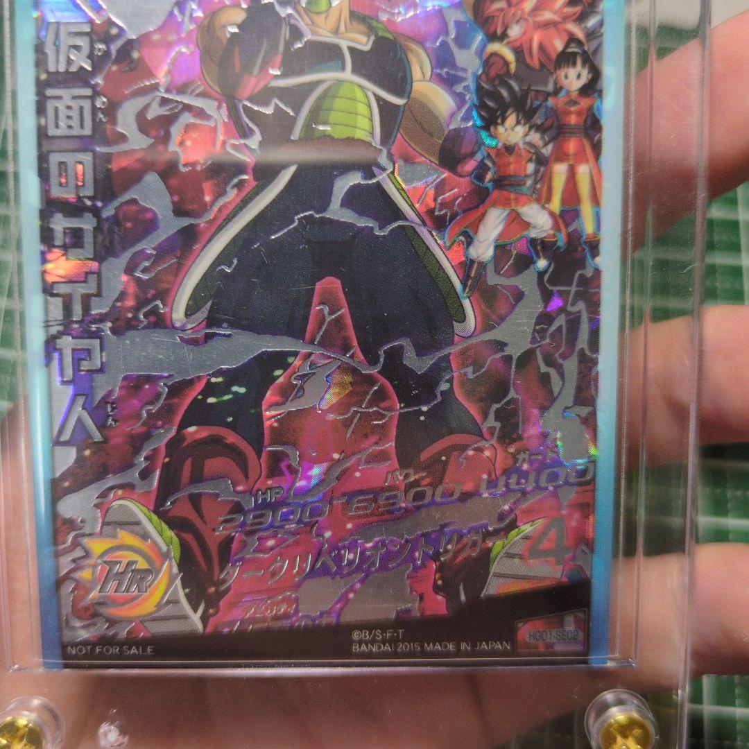 ドラゴンボールヒーローズ　HGD1-sec2 仮面のサイヤ人　本家+オマケ