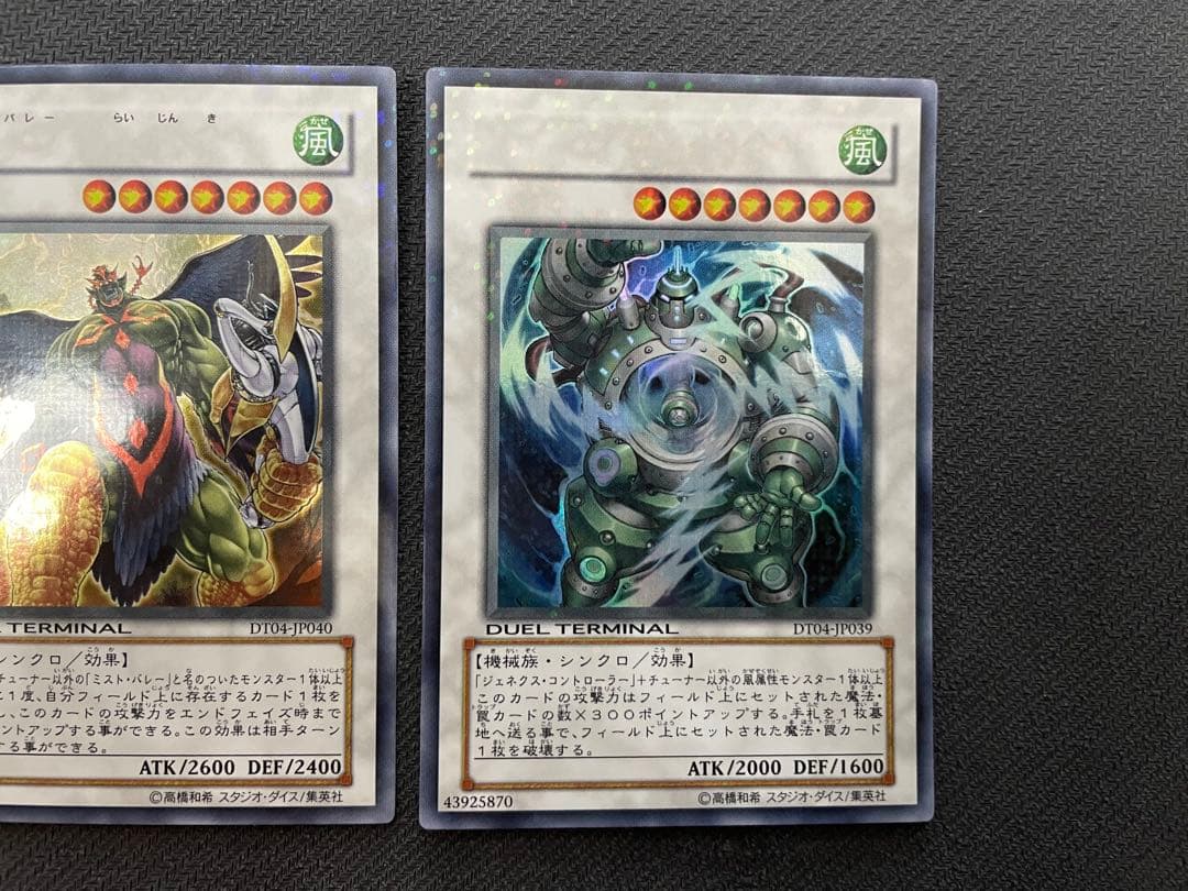 限定価格 ジュラック・ギガノト 霞の谷の雷神鬼 ウィンドファーム