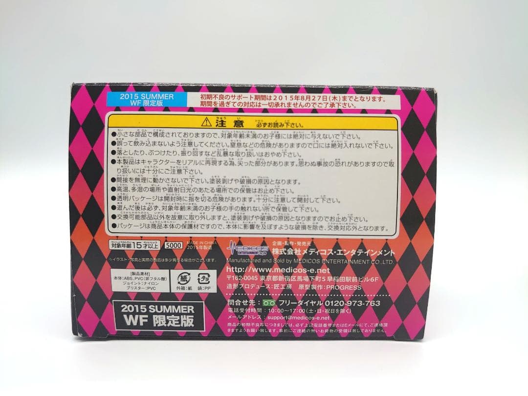 ★オマケ付★アイプリ良好★ 超像可動 空条徐倫 ＷF2015冬限定版