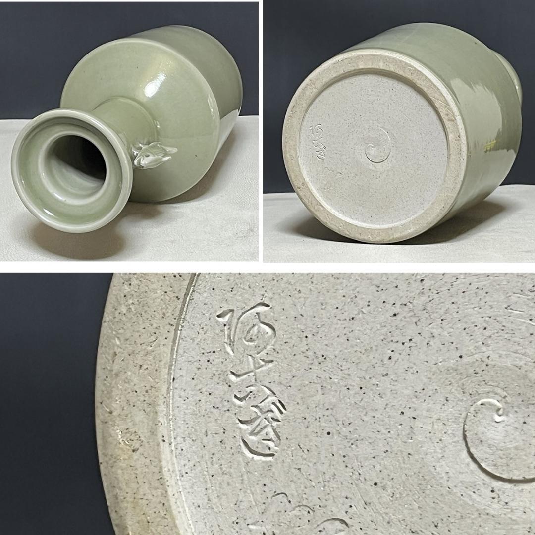 やっちゃん 阿漕焼 魚水庵 青磁 魚耳付 花生 共箱 耳付 【k3425】