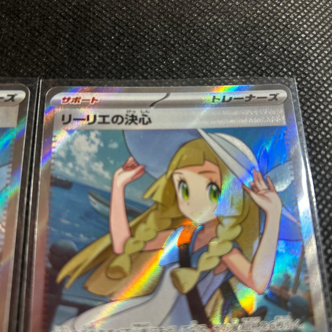 【2点セット】リーリエの決心 SR