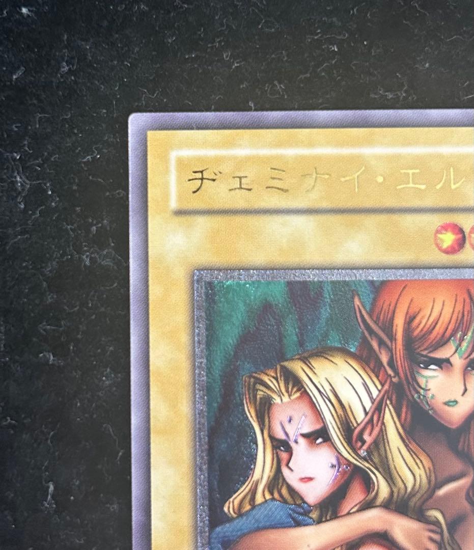 ヂェミナイエルフ レリーフ