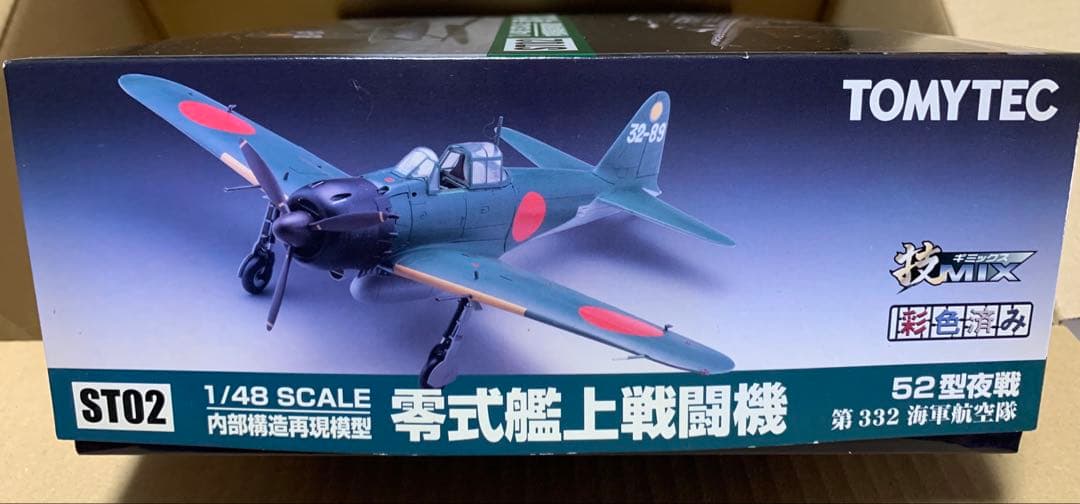 トミーテック1/48内部構造再現模型 零式艦上戦闘機52型夜戦