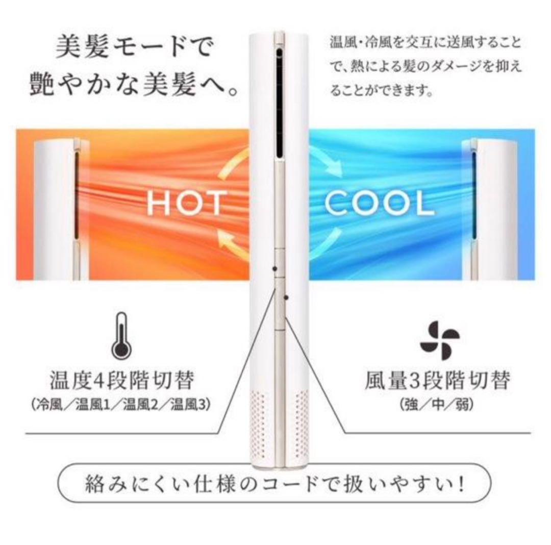 期間限定【未使用級保証書】BISARA STICK ドライヤー ブラック新品開封