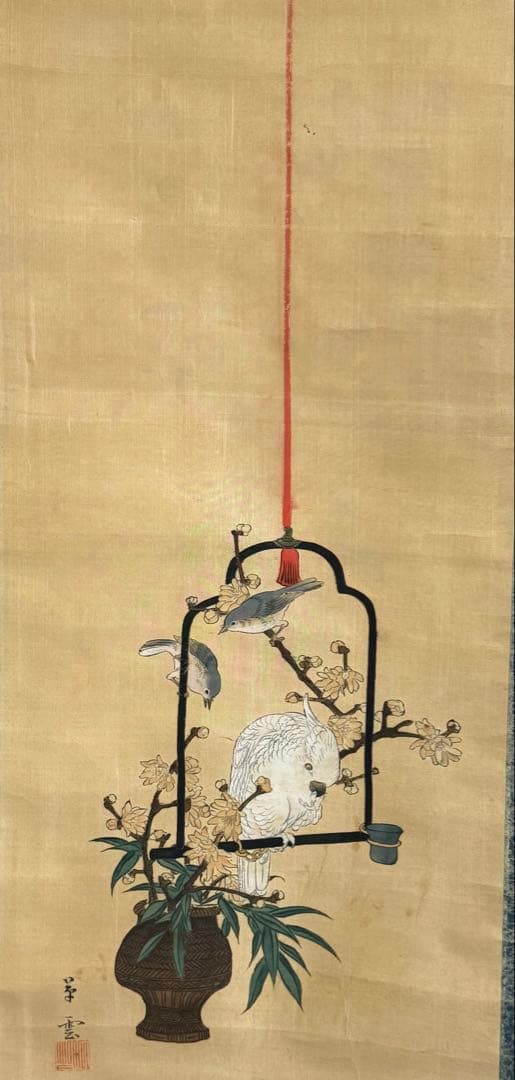 田崎草雲筆 絹本肉筆 籠花に鳥図 古美術 掛軸 送料込み250702 - メルカリ