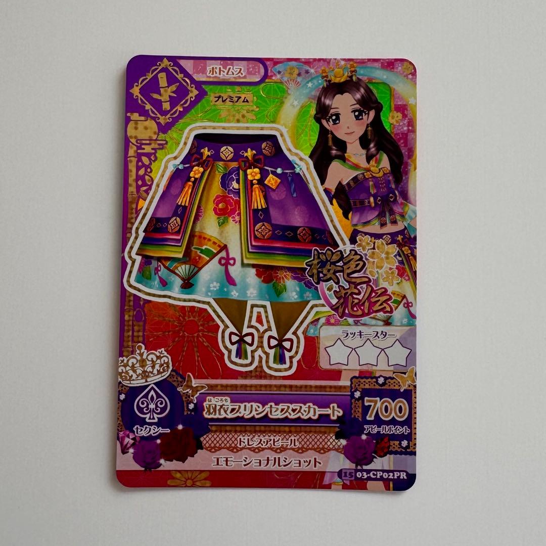 アイカツカード 羽衣プリンセスコーデ 藤原みやび - メルカリ