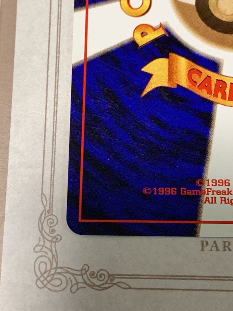 ポケモンカード 旧裏 シャワーズ LV.42 ★ キラ ホロ