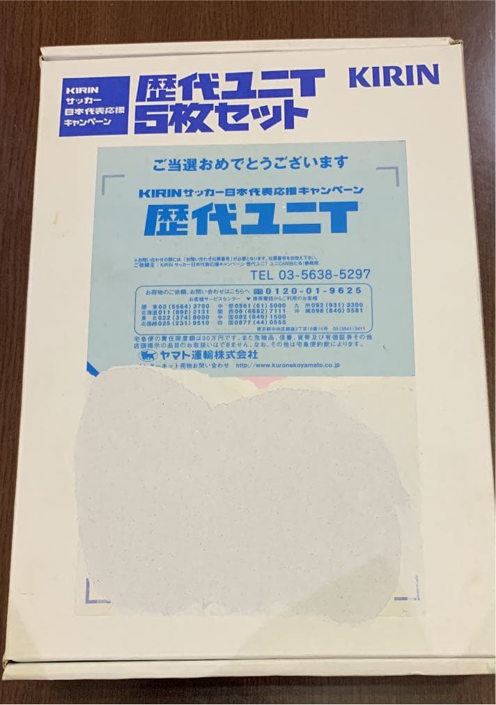 非売品 キリン サッカー 日本代表応援キャンペーン 歴代ユニT 5枚セット