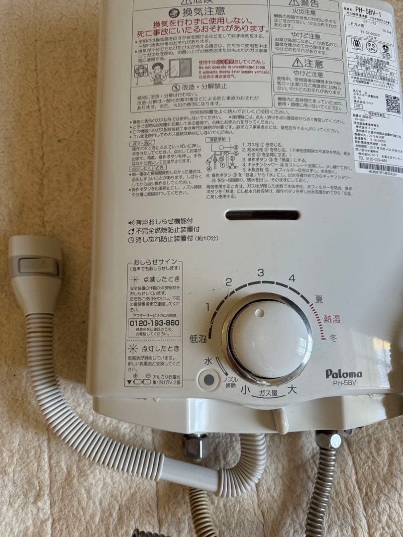 給湯器 パロマ LPガス湯沸かし器 2018年式 油汚れ無し10.5kW