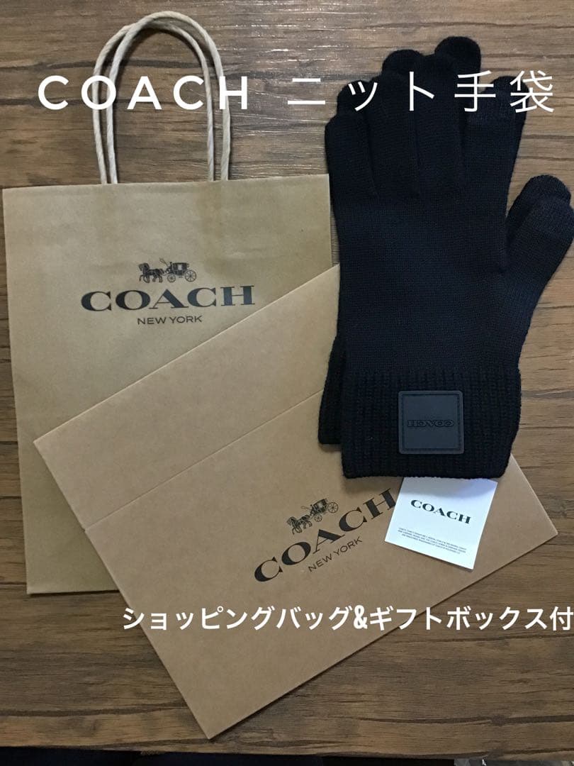 新品 ショッパー&ギフトボックス付 COACH ニット手袋 サイズL/XL