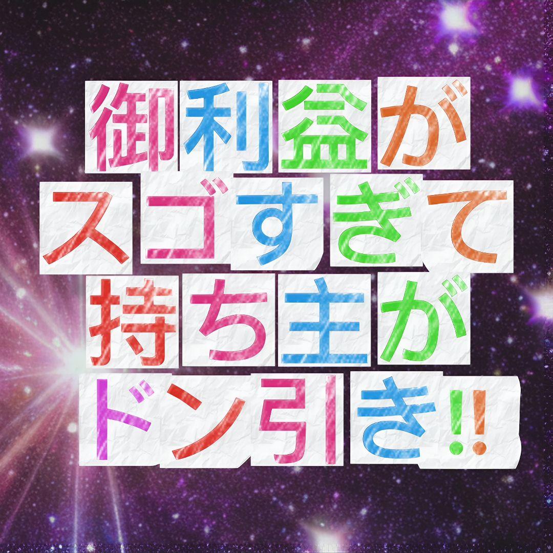 【超強力御利益更新中】座敷わらしチョウピラコ―福を呼び込みすぎて持ち主ドン引き！ 超強力御利益更新中】座敷わらしチョウピラコ―福を呼び込みすぎて