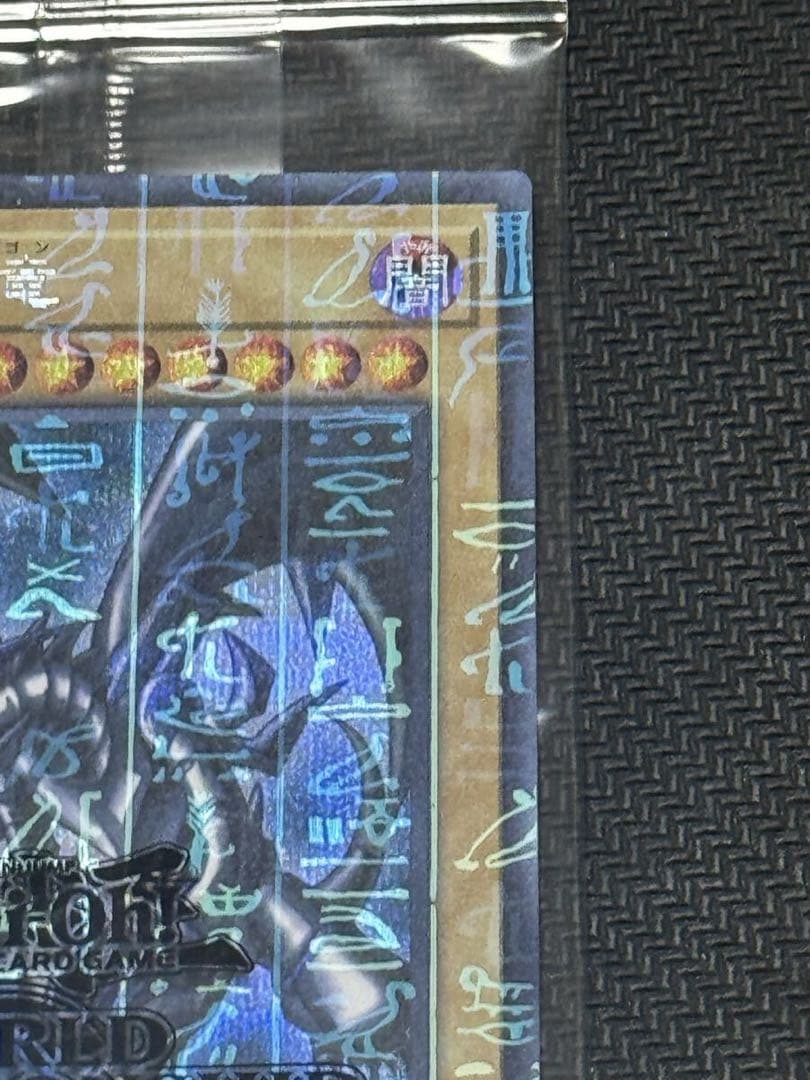 遊戯王ワールドチャンピオンシップ2019真紅眼の黒竜ミレニアムシークレット未開封