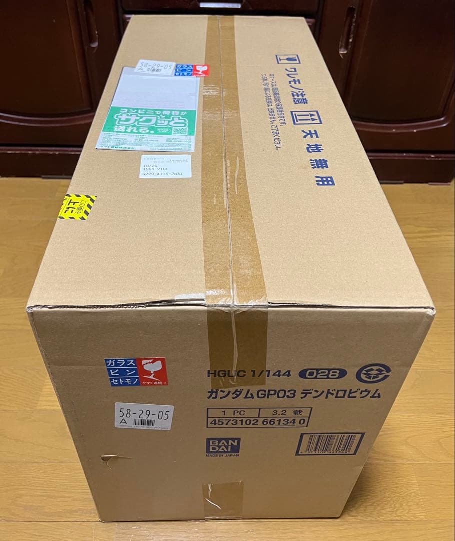 【にゃんこさま専用】HG RX-78 GP03 デンドロビウム (新品未開封)