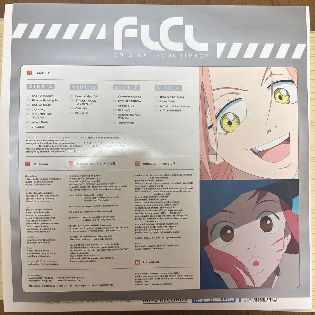 FLCL（フリクリ）LPレコード