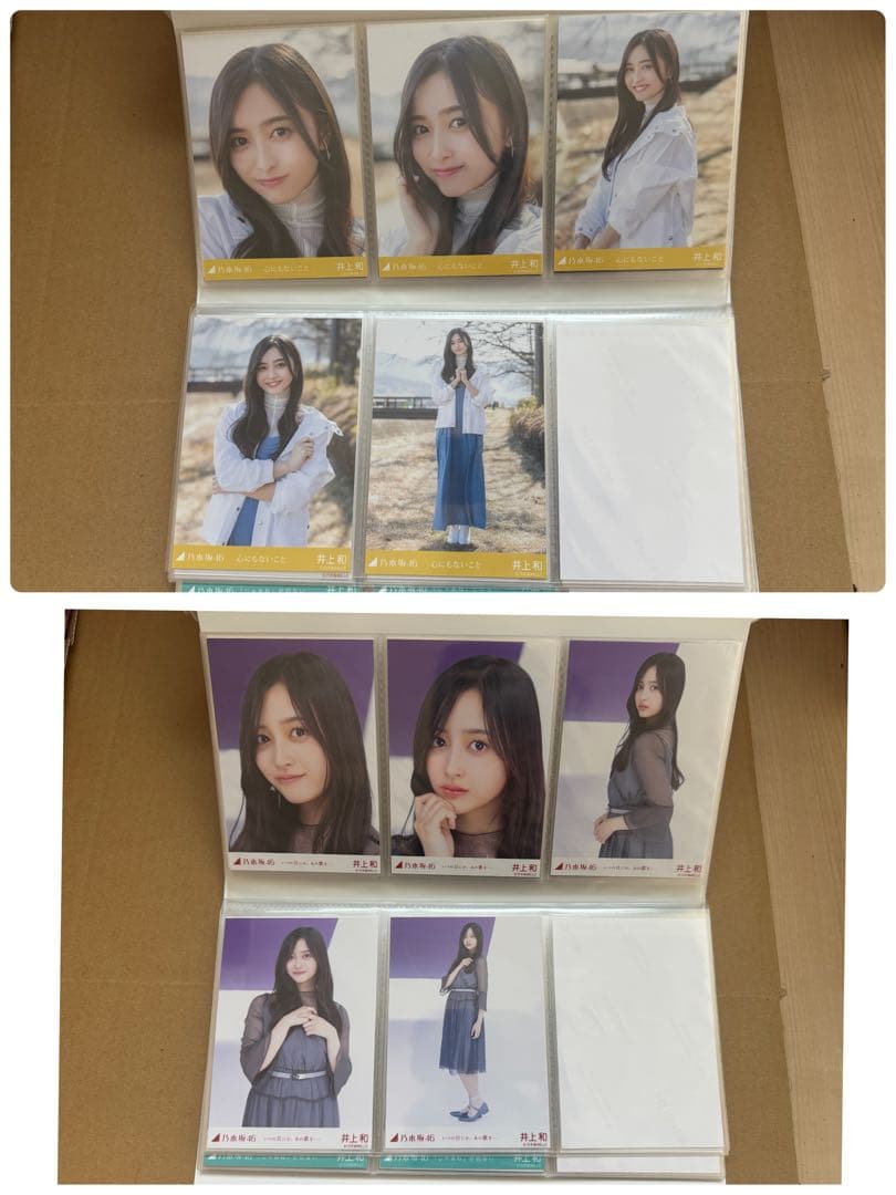 乃木坂　井上　和　生写真　アクリルスタンド　他