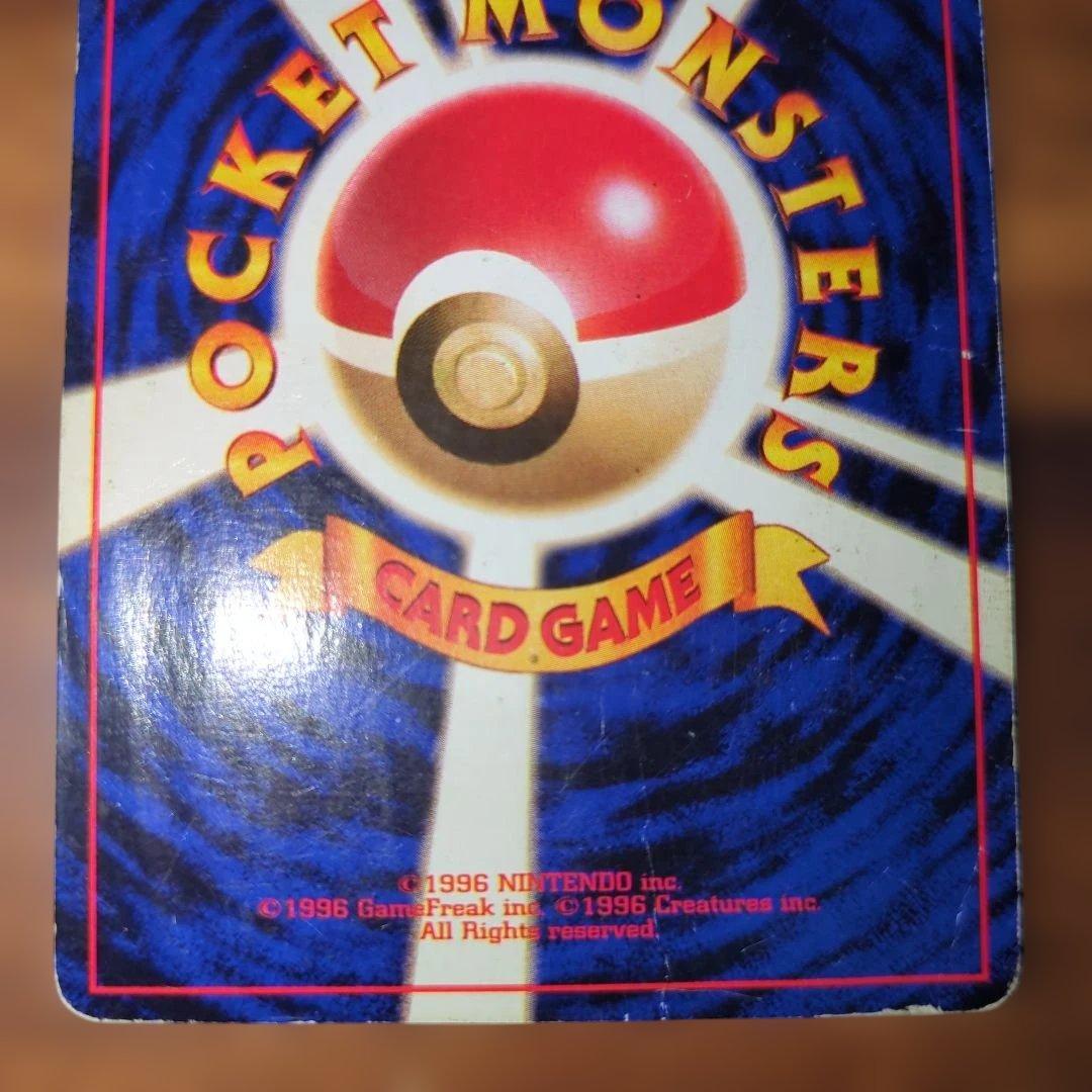 旧裏　カメックス　初版