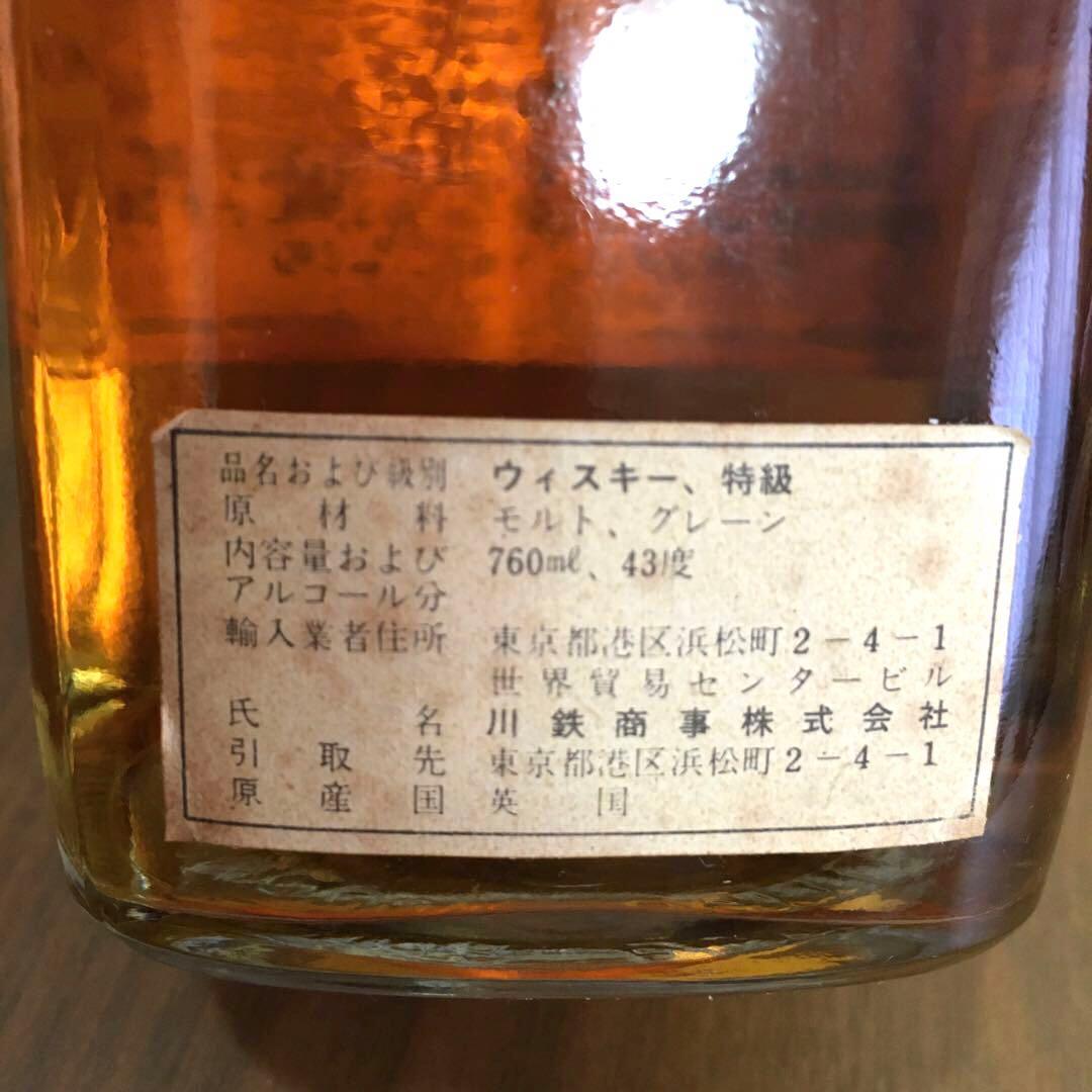 未開栓 古酒 ベンロイヤル デラックス 特級 スコッチ ウイスキー