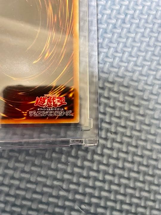 遊戯王 青眼の白龍