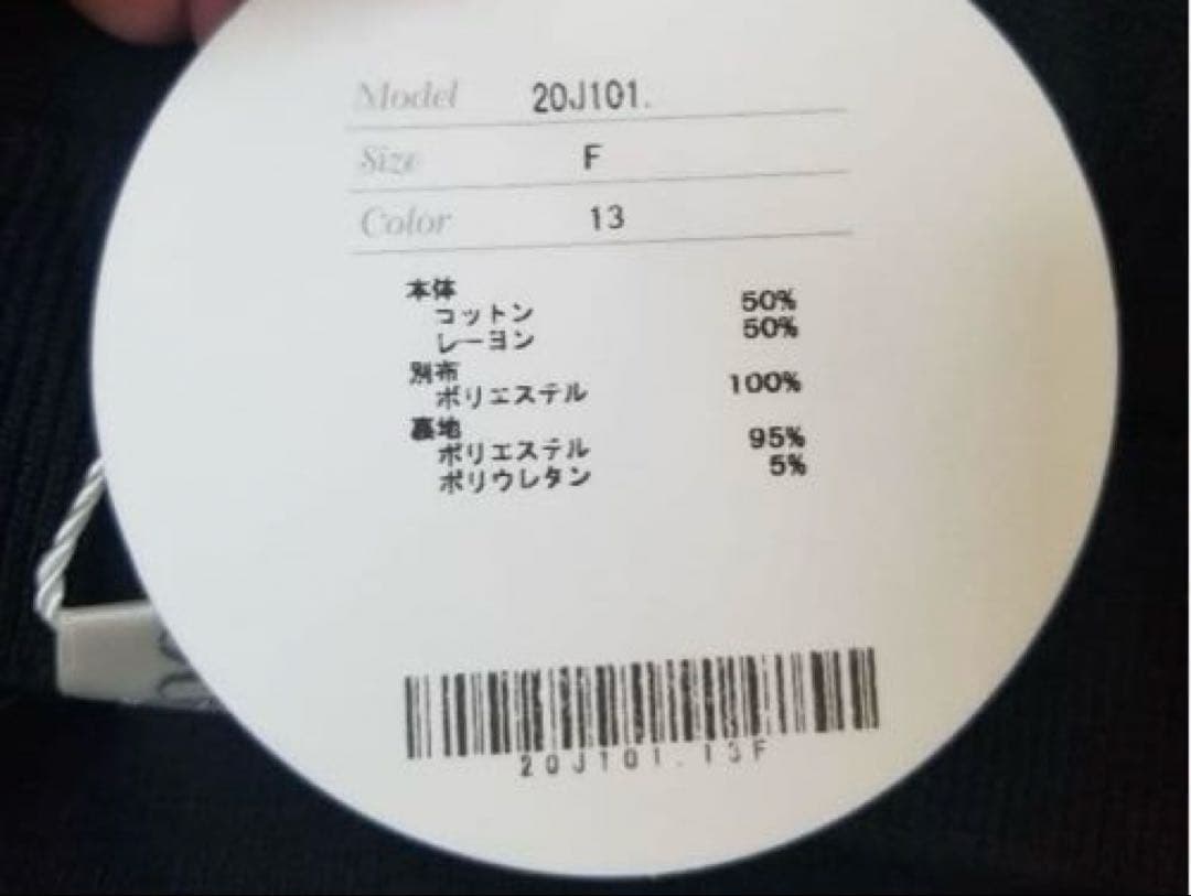 チェスティ　ツイードニットスカート黒