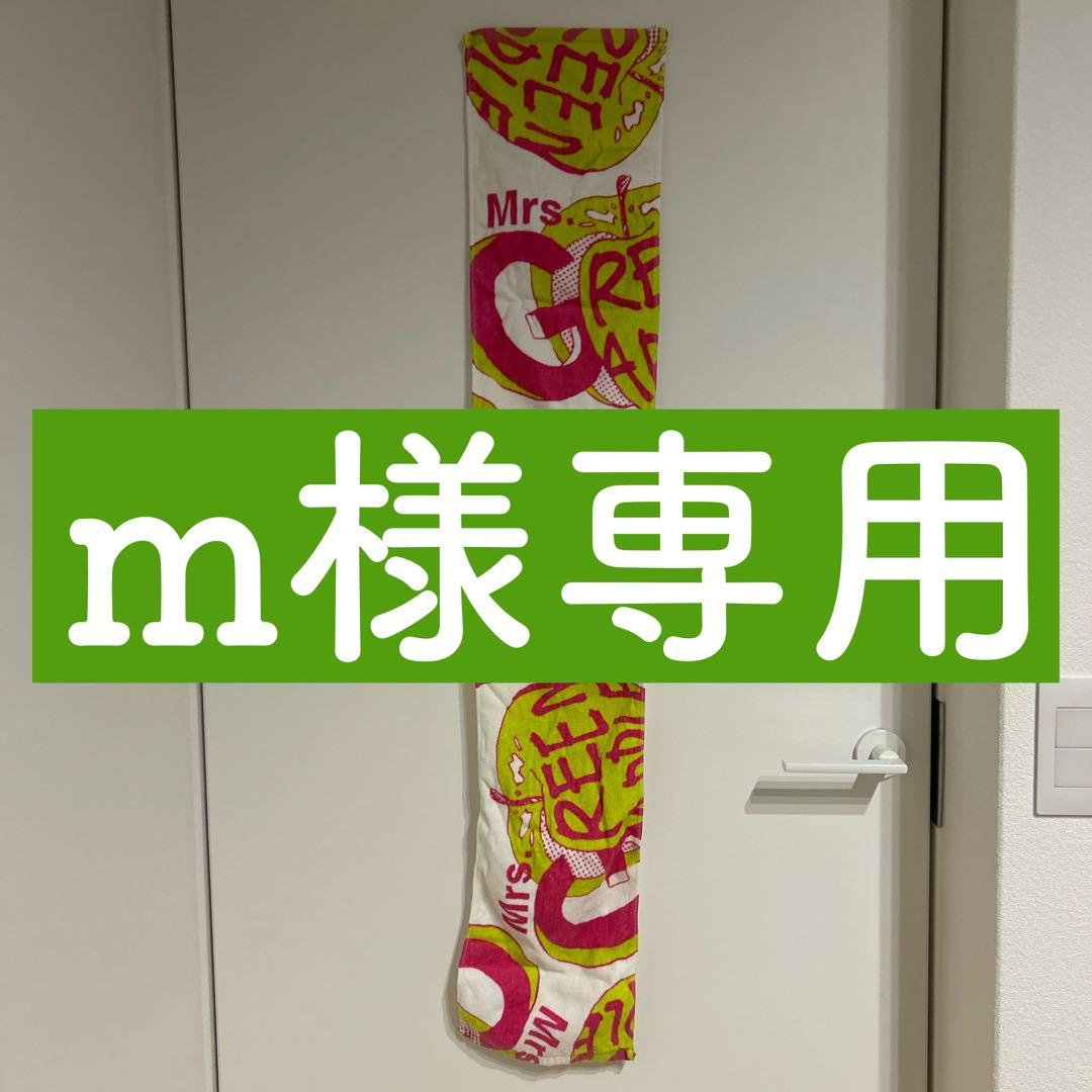 15 Gタオル】Mrs. GREEN APPLE マフラータオル - メルカリ