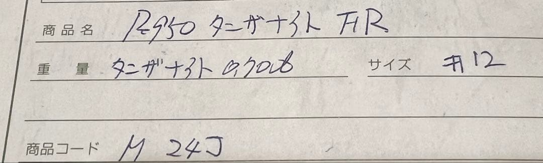 タンザナイトリング Pt950 #12