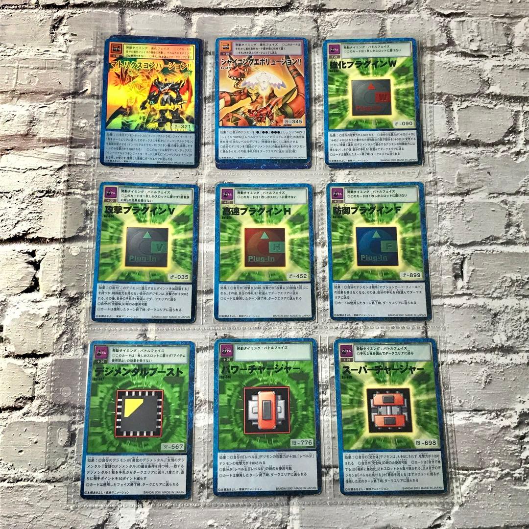 バラ売り相談可能【ブースター9 デジモン大人買いセット】【oka