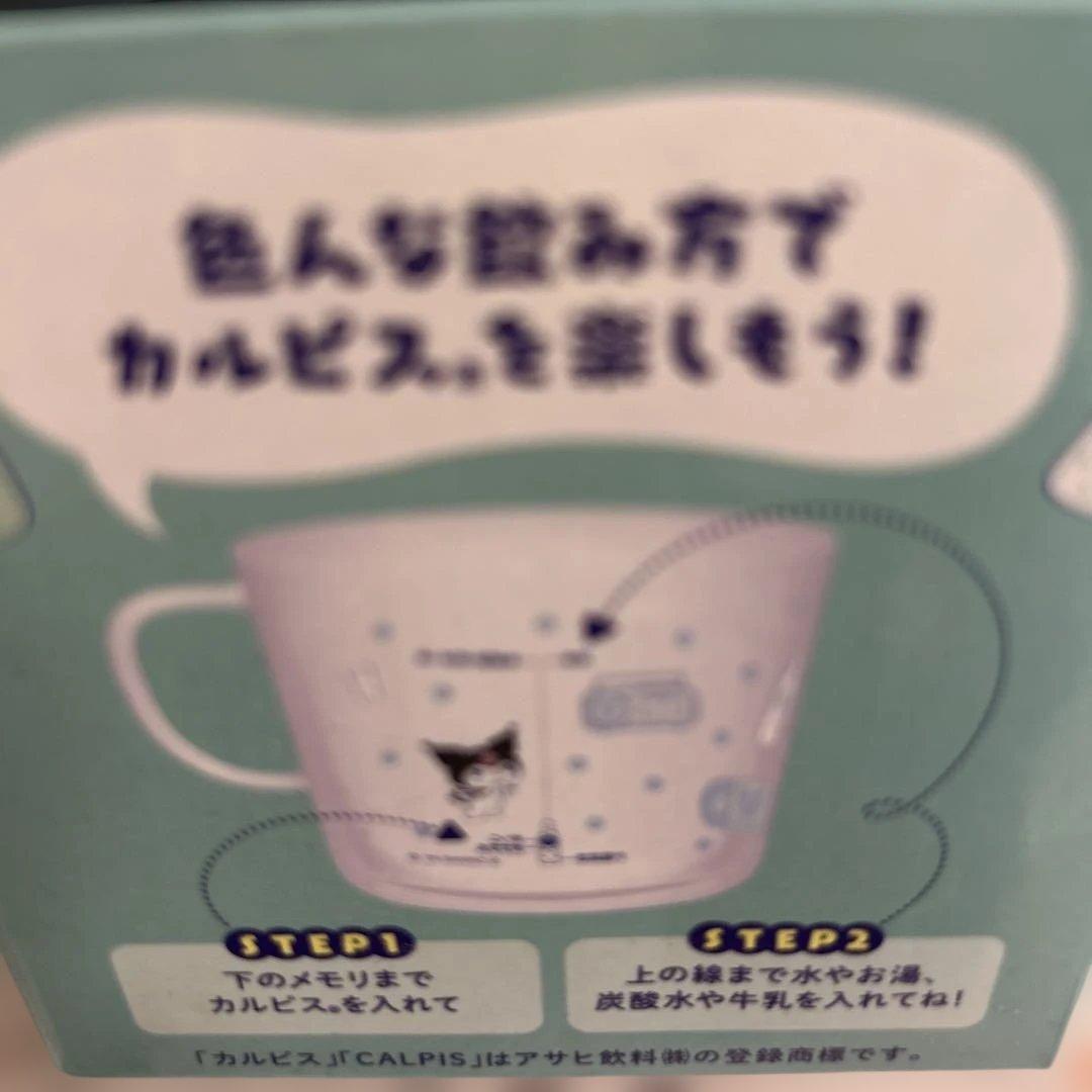 新品　未開封クロミスマホワイド　タカラトミー　カルピスメモリ付き