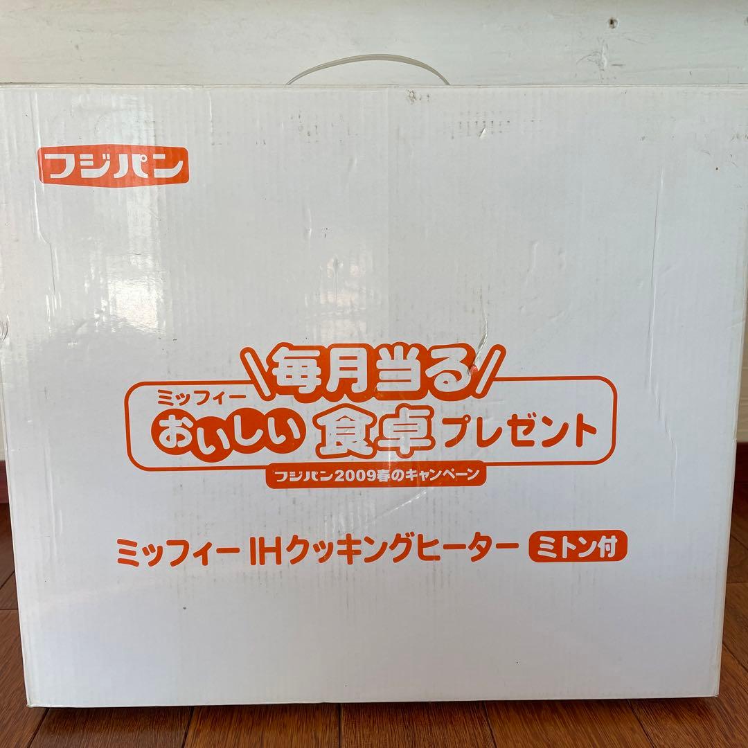 値下げ！！ 【新品未使用】2009年当選品 ミッフィー IH EIH-303 - メルカリ