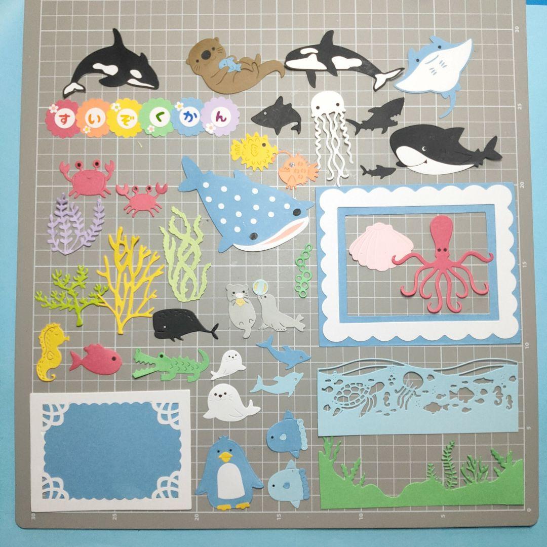 水族館② サンプル ♡ クラフトパンチ ダイカット アルバム作り