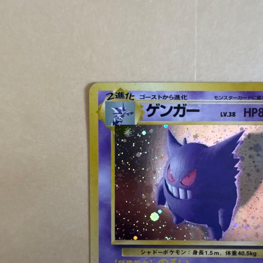 ゲンガー ☆ 第3弾拡張パック 化石の秘密 渦巻きあり - メルカリ
