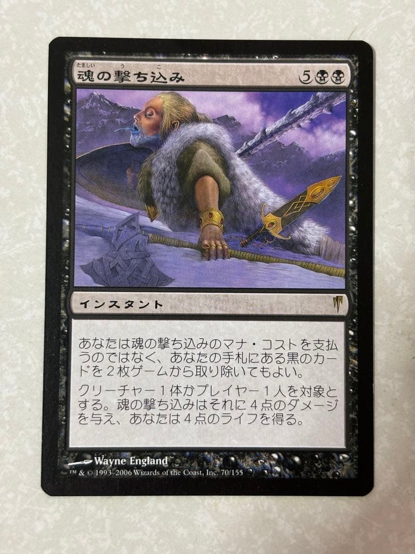 MTG 魂の撃ち込み日本語版4枚セット