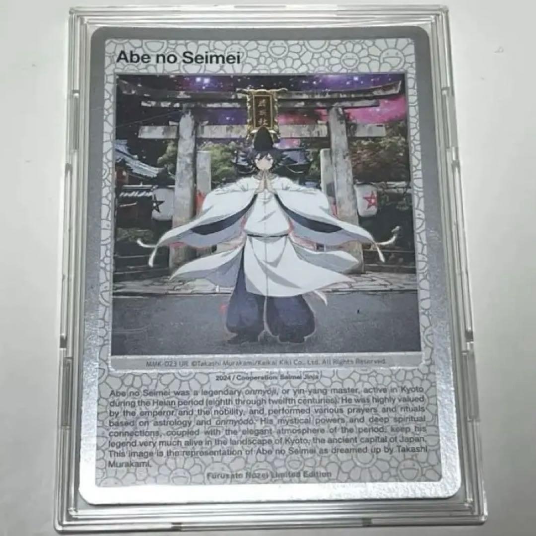 村上隆 もののけ京都 安倍晴明 UR [MMK-023] 村上隆 もののけ京都 安倍晴明 UR [MMK-023] 村上隆 もののけ京都 安倍