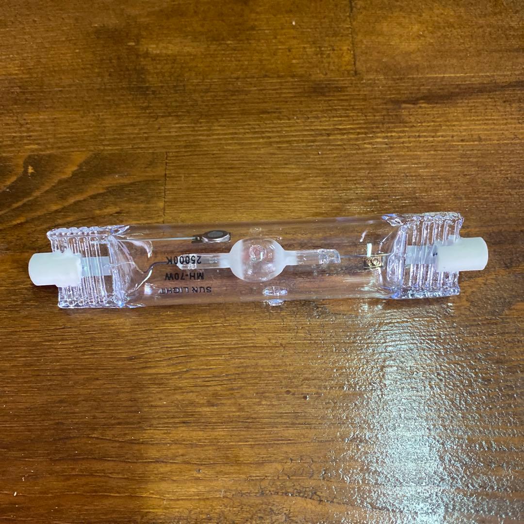 メタルハライドランプ サンライトH70アクア交換球付き