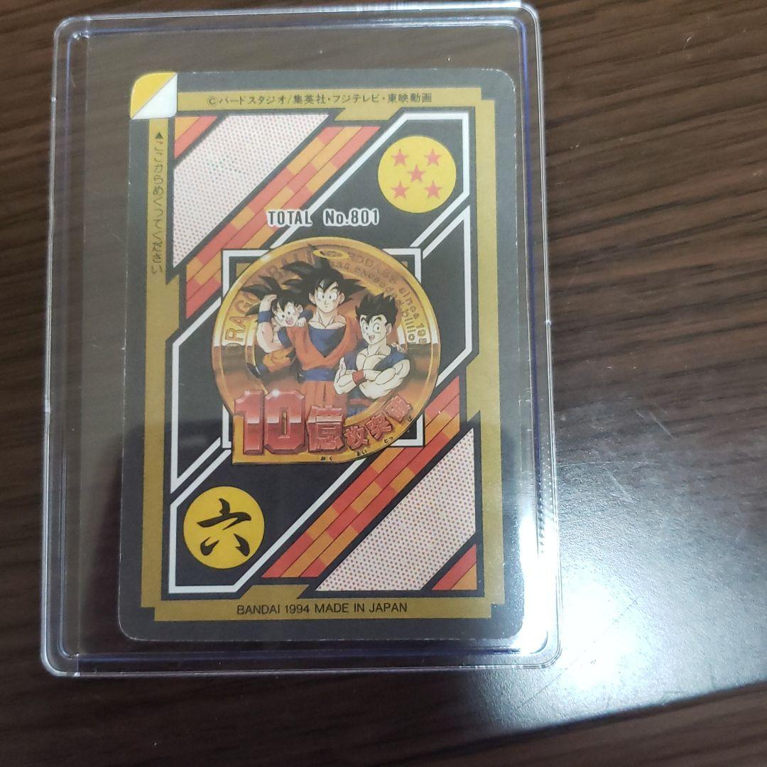 10億枚突破記念・究極博版 No.154 No.155「孫悟空・孫悟飯」