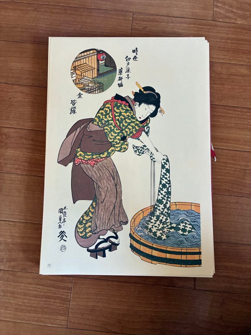 『浮世絵 女の美 二十四選』（複製画・画集セット