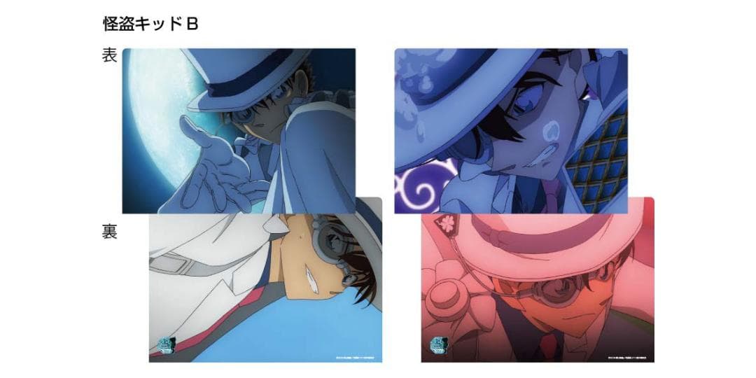 紺青の拳 場面写 クリアファイルセット 怪盗キッド A B C 名探偵コナン