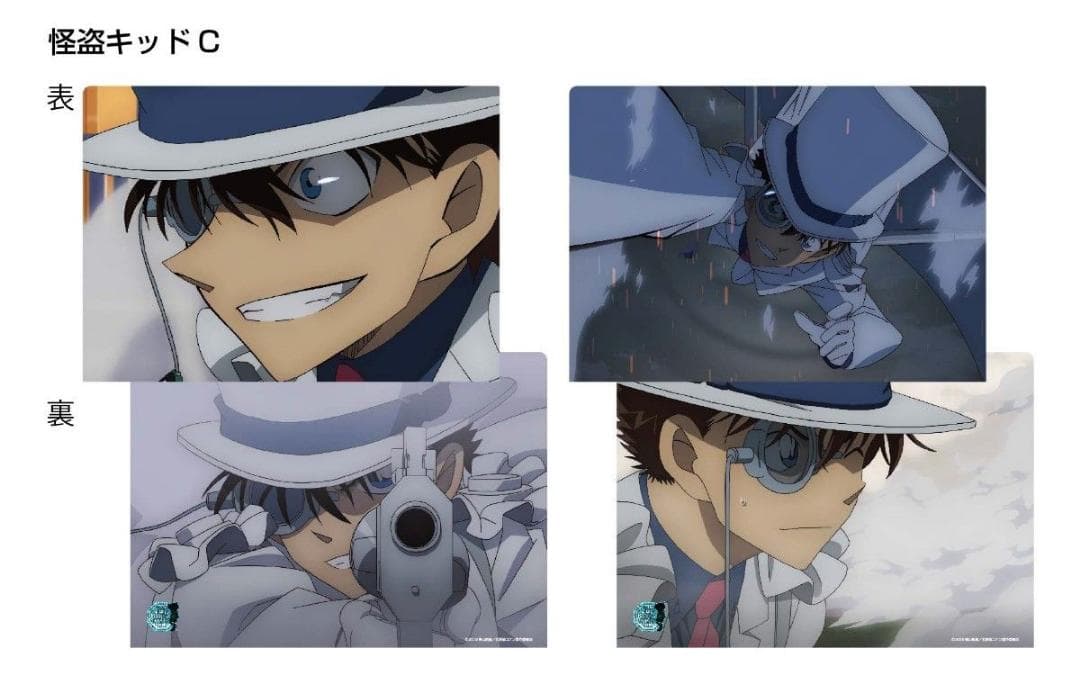 紺青の拳 場面写 クリアファイルセット 怪盗キッド A B C 名探偵コナン