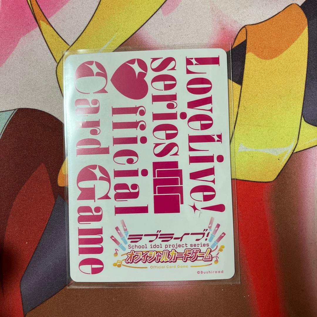 ラブカ　澁谷かのん　SEC