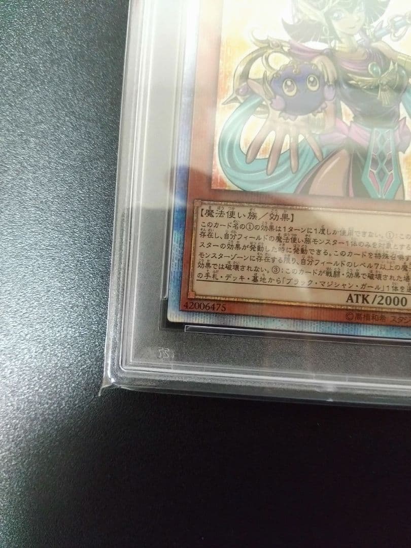 【PSA10】守護神官マナ　20thシク