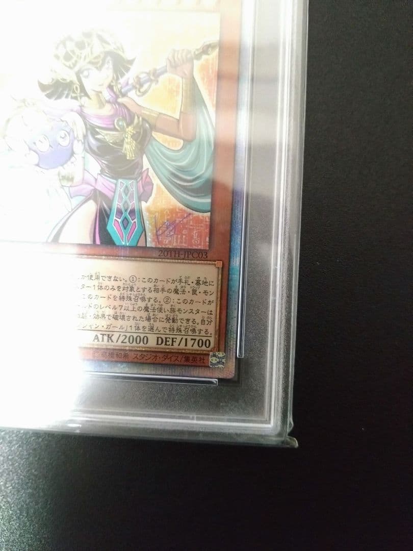 【PSA10】守護神官マナ　20thシク