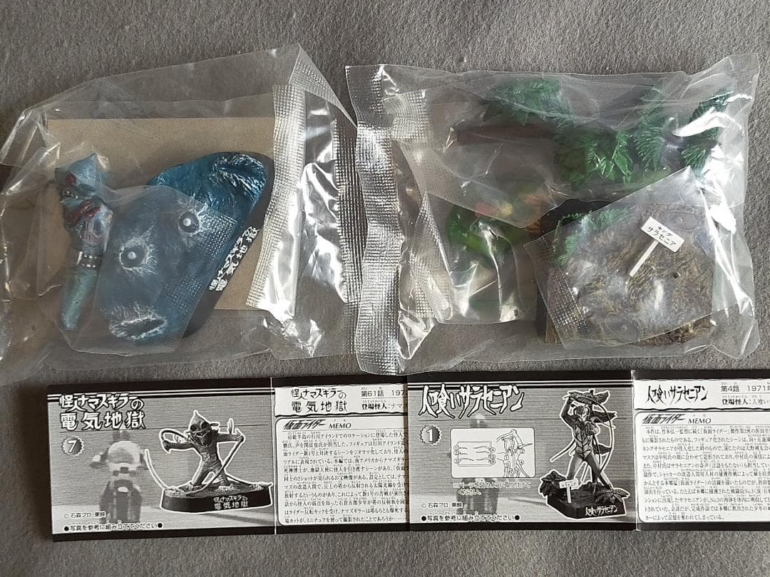 バンダイ ライダー怪人名鑑３ ～人喰い怪人編～ノーマル全10種セット 袋未開封