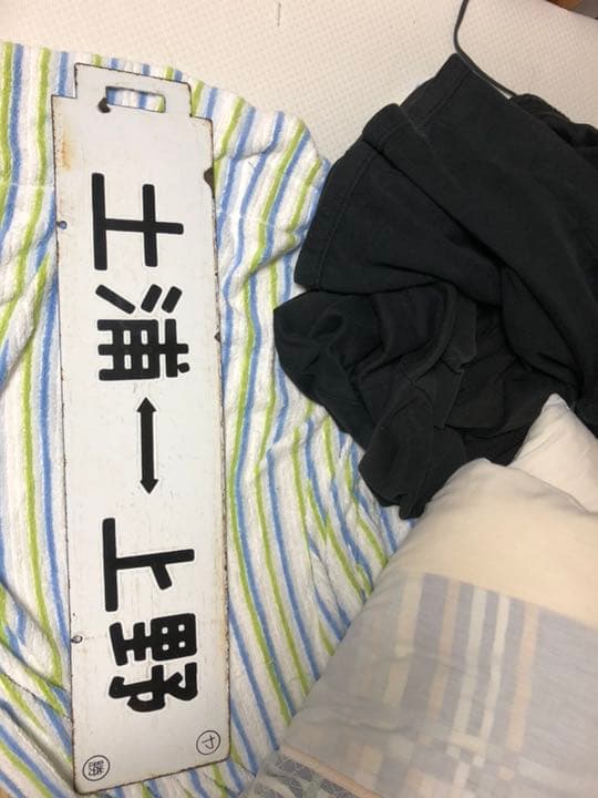 ホーロー 製 サボ 勝田、土浦、上野 常磐線