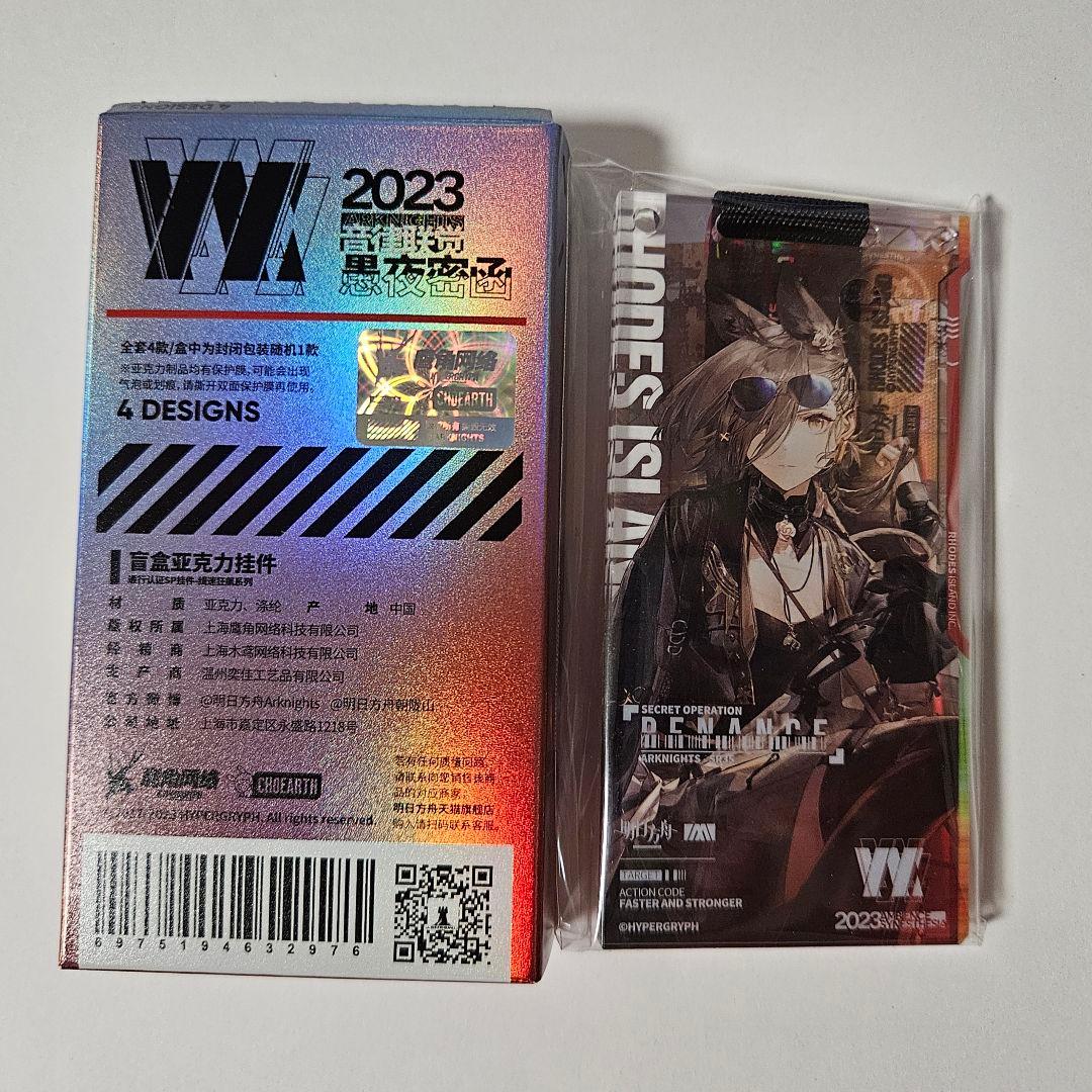 アークナイツ 音律聯覚2023 W and 発光通行認証ケース アークナイツ