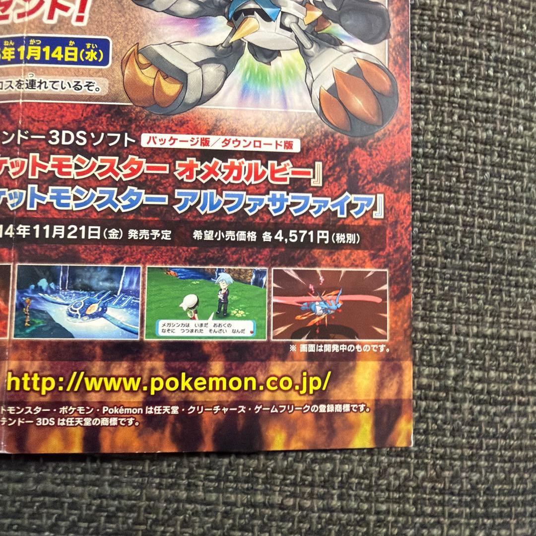 【未開封】MゲンガーEX プロモ　台紙付き