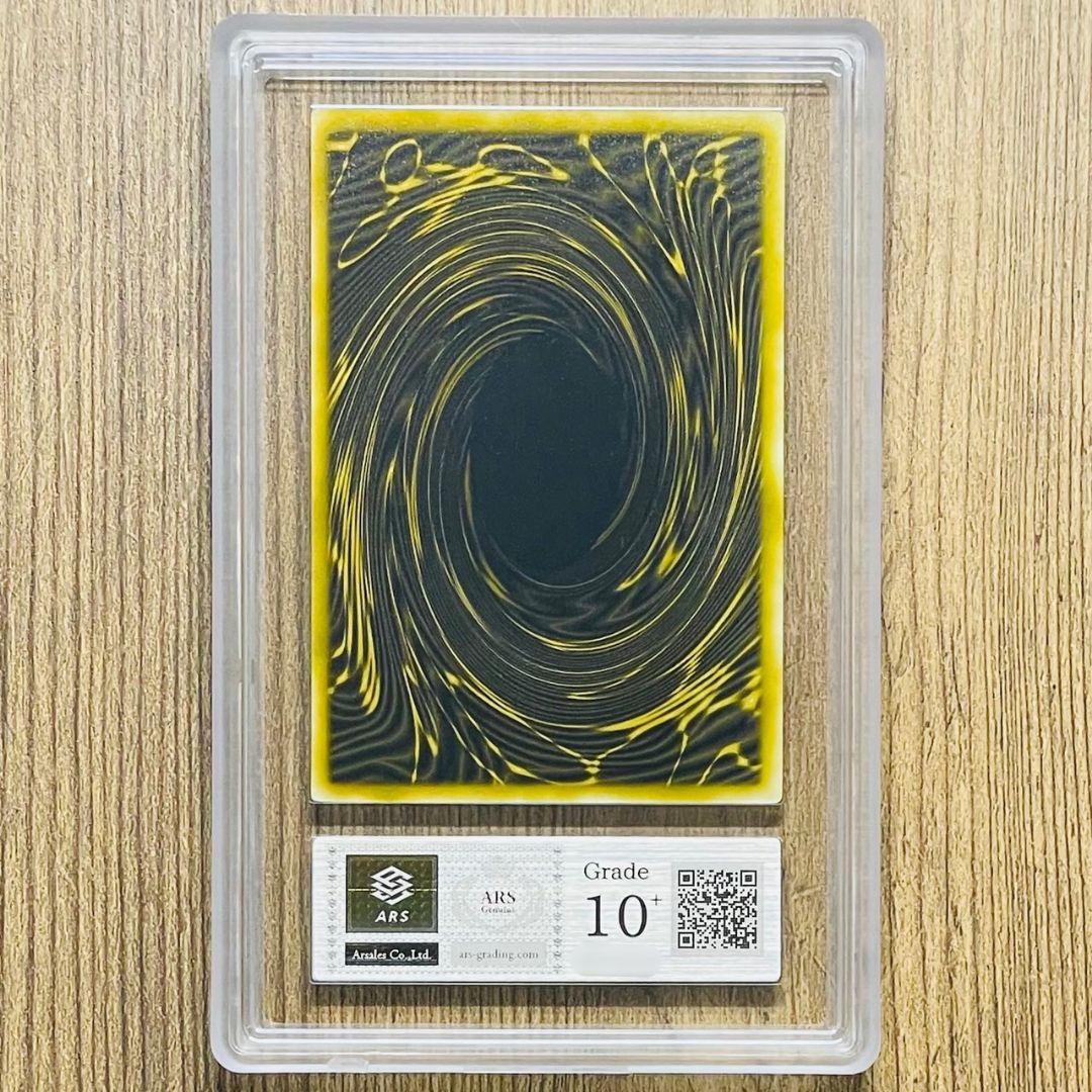 ARS鑑定10＋ ラーの翼神竜 シークレットレア  鑑定書付 ARS10+